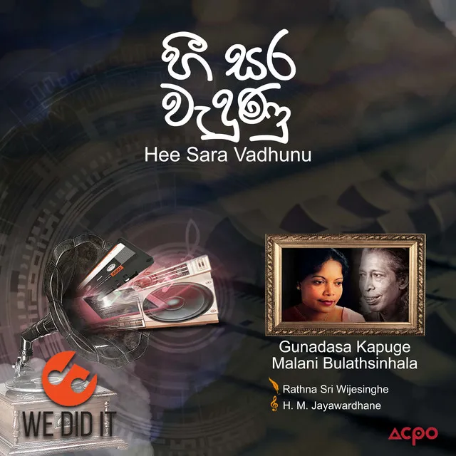 Hee Sara Vadhunu - Radio Version