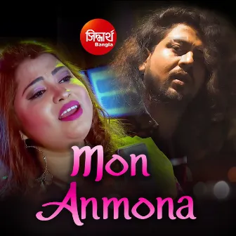 Mon Anmona by Sanchita Bhattacharya