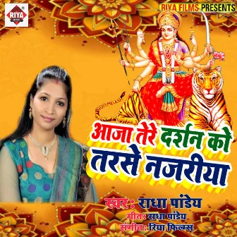 Aaja Tere Darshan Ko Tarse Najriya by Radha Panday