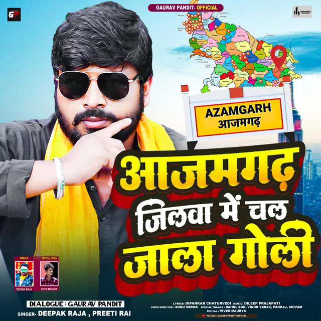 Azamgarh Jilwa Me Chal Jala Goli - Bhojpuri song