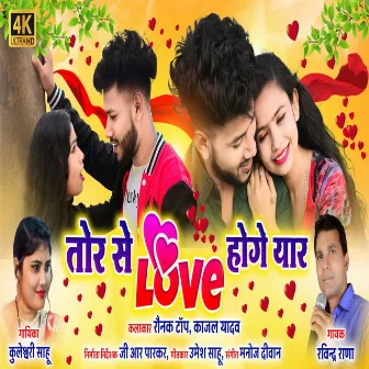 Tor Se Love Hoge Yaar (cg song) by Ravindra Rana