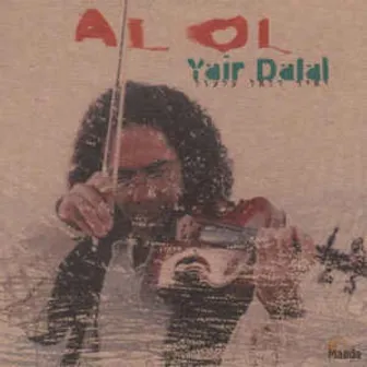 Al Ol by Yair Dalal