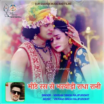 Mithe Ras Su Bharyodi Radha Rani by Vikram Singh Rajpurohit