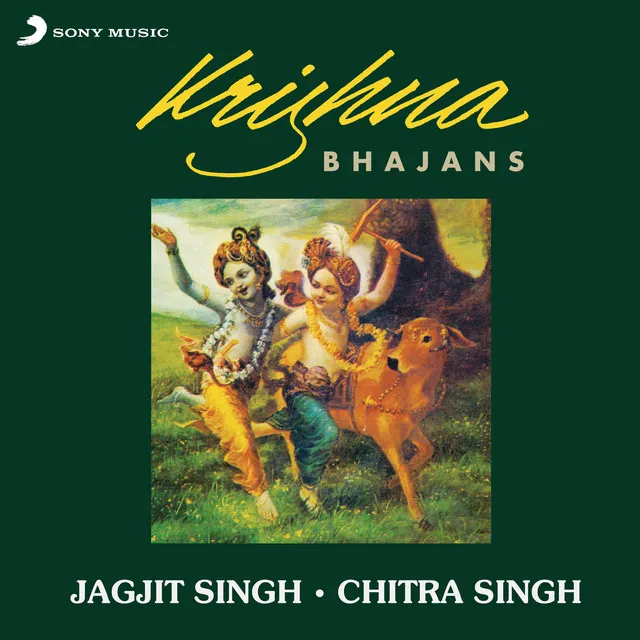 Krishna Bhajans