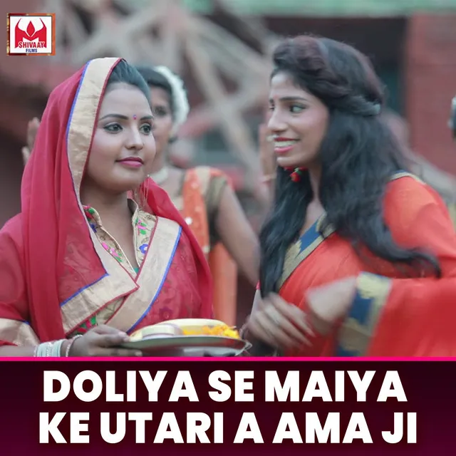 Doliya Se Maiya Ke Utari A Ama Ji