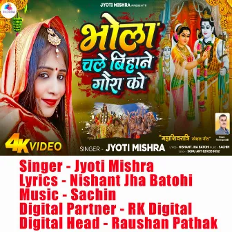 Bhola Chle Bihane Goura Ko by Jyoti Mishra