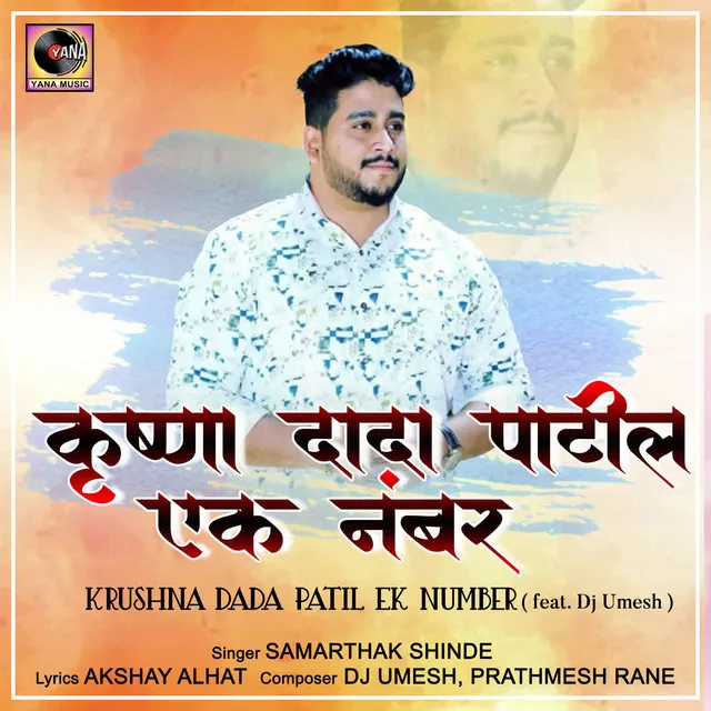 Krushna Dada Patil Ek Number (feat. Dj Umesh)