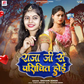 Raja Ji Se Parichit Hoi by Shivani Singh