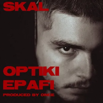 Optiki Epafi by Skal