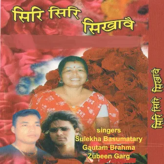 Chiri Chiri Sikhaway by Gautam Brahma