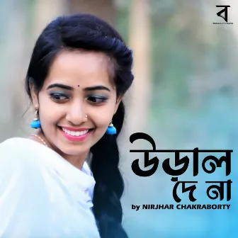 Ural De Na by Nirjhar Chakraborty