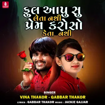 Full Aapusu Leta Nathi Prem Karusu Keta Nathi - Single by Vina Thakor