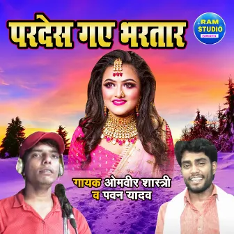 Pardesh Gaye Bhartar by Pawan Yadav