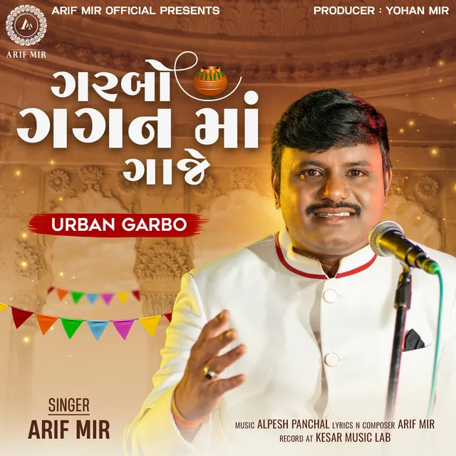 Garbo Gagan Ma Gaje - Urban Garbo