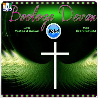 Boologa Devan, Vol. 04 by Baskar