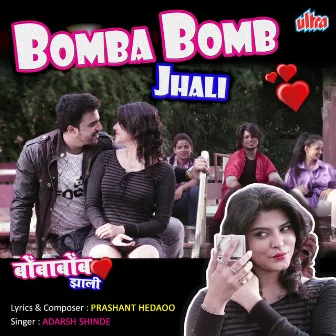 Bomba Bomb Jhali by Unknown Artist