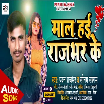 Mal Hai Rajbhar Ke (Bhojpuri) by Pawan Rajbhar