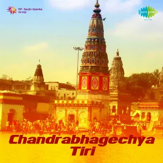 Chandrabhagechya Tiri by Manna Dey