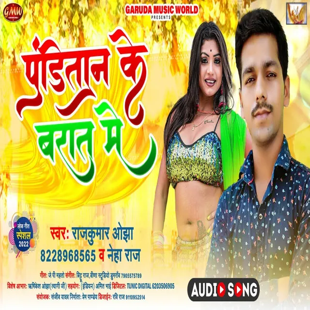 Panditan Ke Barat Me - Bhojpuri