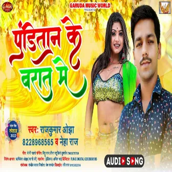 Panditan Ke Barat Me (Bhojpuri) by Rajkumar Ojha