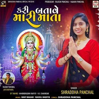 Kari Batave Mari Mata by Shraddha Panchal