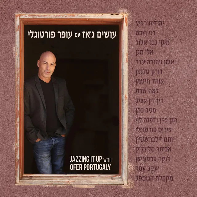 תמיד יחכו לך