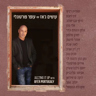 עושים ג'אז עם עופר פורטוגלי by Iris & Ofer Portugaly