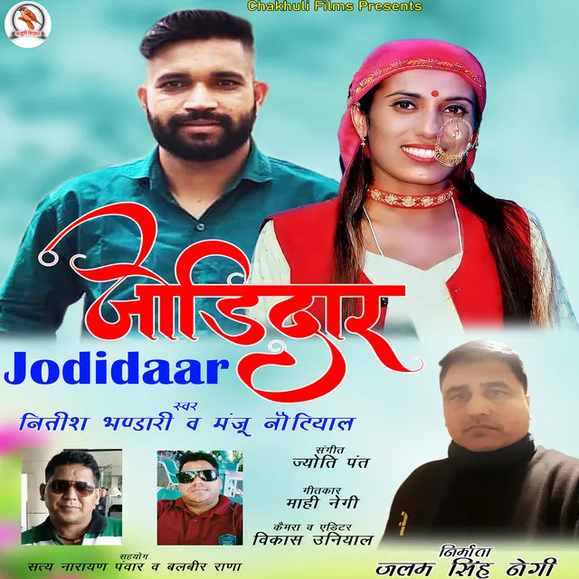 Jodidaar