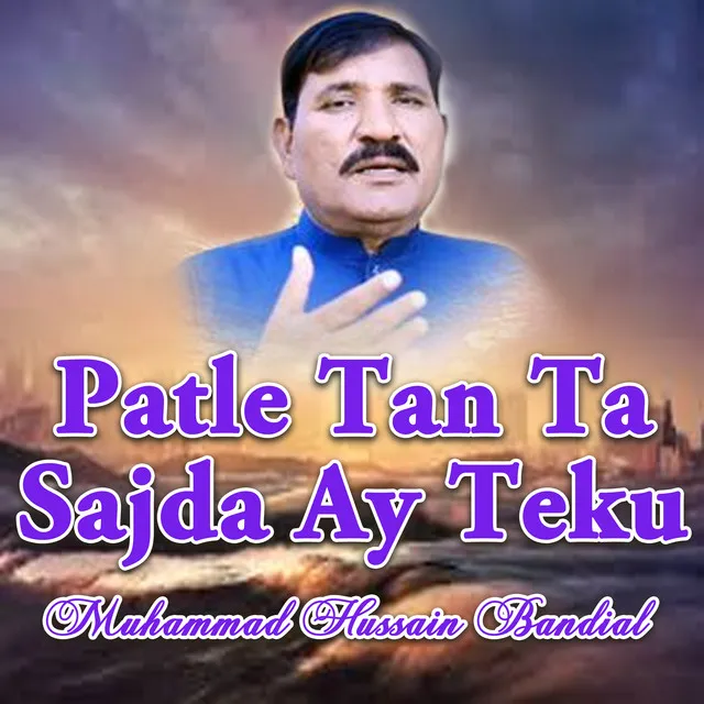 Patle Tan ta Sajda Ay Teku