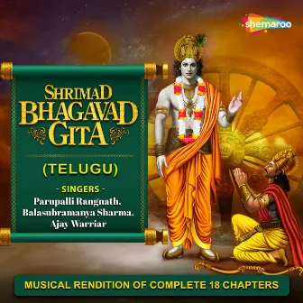 Shrimad Bhagavad Gita (Telugu) by Balasubramanya Sharma