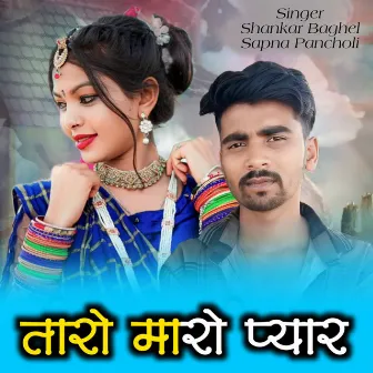 Taro Maro Pyar by 