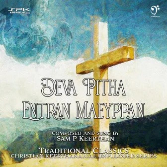 Deva Pitha Entran Maeyppan by Sam P. Keerthan