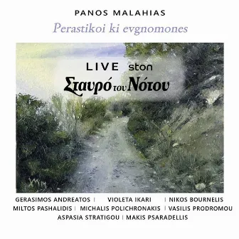 Perastikoi Ki Evgnomones (Live ston Stavro tou Notou) by Panos Malahias