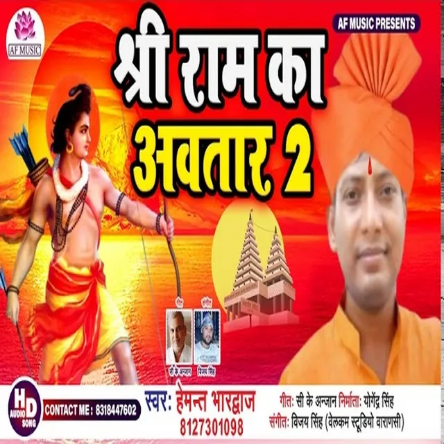 Shree Ram Ka Awtar 2