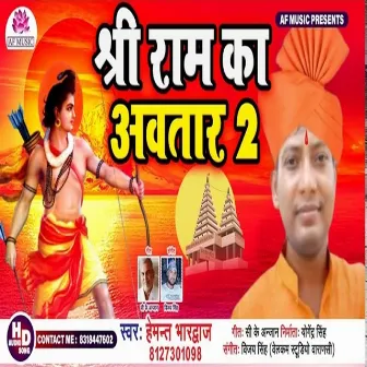 Shree Ram Ka Awtar 2 by Hemant Bhardwaj