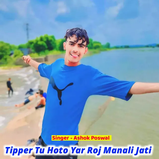 Tipper Tu Hoto Yar Roj Manali Jati