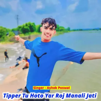 Tipper Tu Hoto Yar Roj Manali Jati by Ashok Poswal