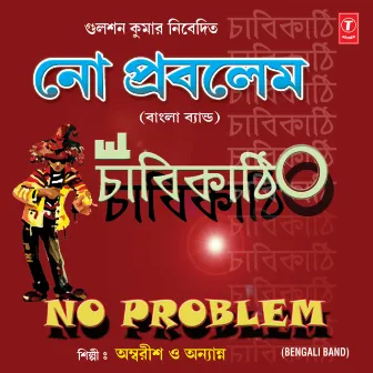 No Problem by Amrita