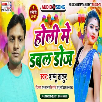 Holi Mein Duble Dose (maithili) by Shambhu thakur