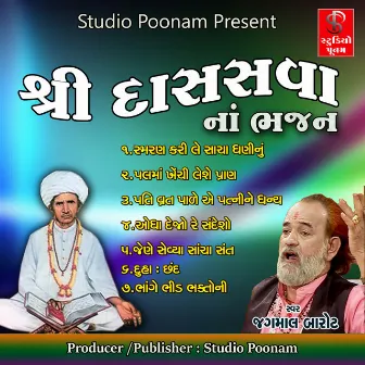 Shree Dassava Na Bhajan by Jagmal Barot