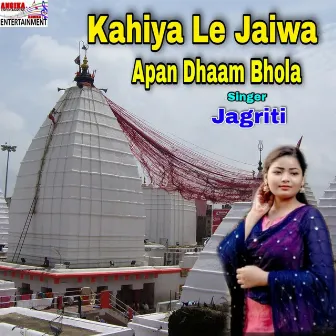 Kahiya Le Jaiwa Apan Dhaam Bhola (maithili) by Jagriti