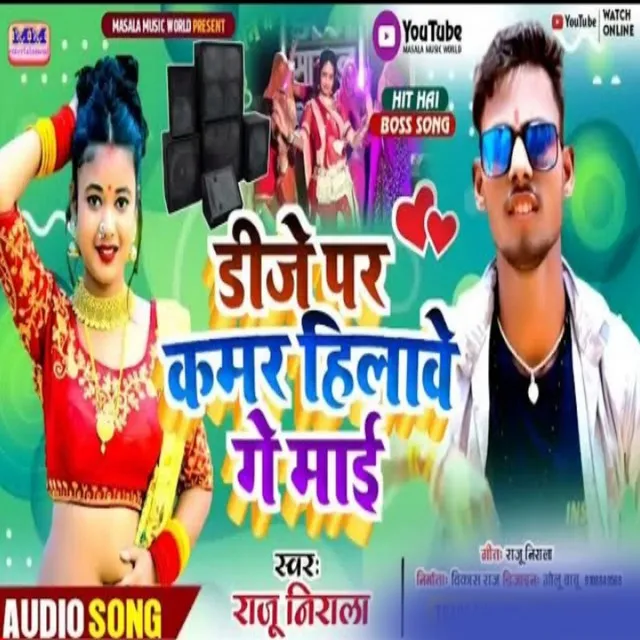 Dj Par Kamar Hilave Ge Maiya (Maghi Song)