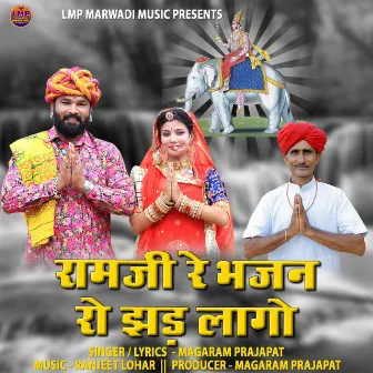 Ramji Re Bhajan Ro Jhad Lago by 