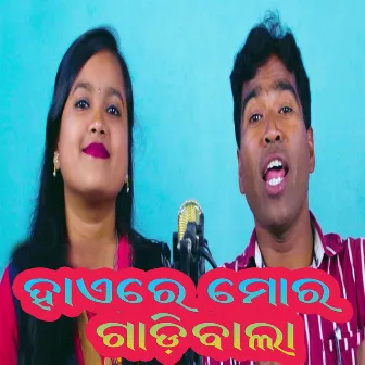 Hae Re Mor Gadi Bala by Lipsa Maharana