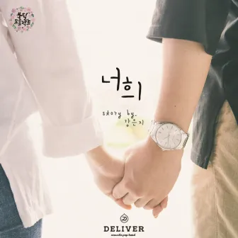 You by Deliver