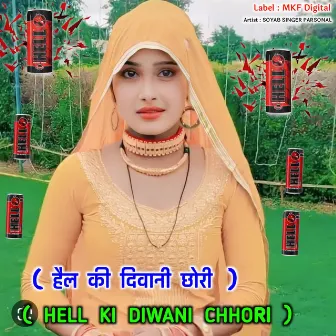 HELL KI DIWANI CHHORI by SOYAB SINGER PARSONAL