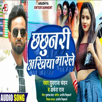 Chhachhunari Akhiya Marele (Bhojpuri) by Yuvraj Chandan