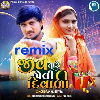 Jiv Tare Peli Diwali (Remix) by Pankaj Nayta