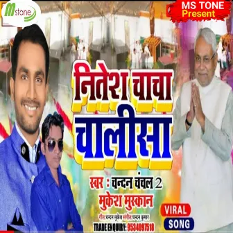 Nitish Chacha Chalisa (Bhojpuri) by Mukesh Muskan