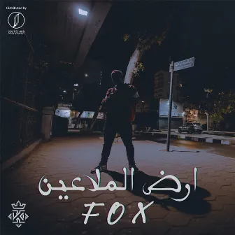 Ard El Mla3en by Fox